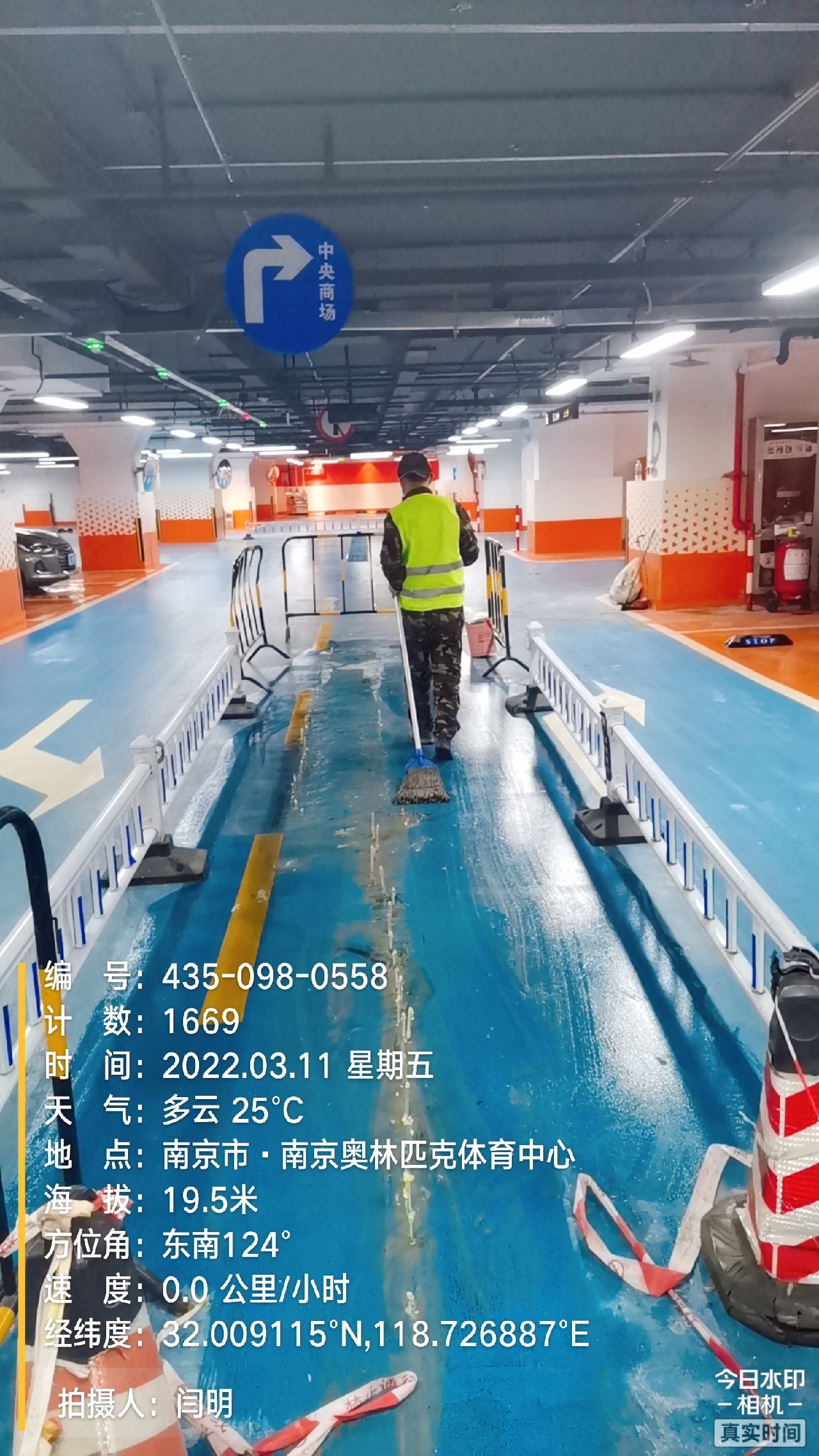 马鞍山地下伸缩缝堵漏新技术