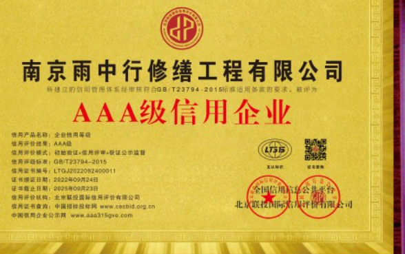 马鞍山企业资质认证