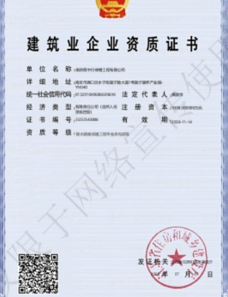 马鞍山防水防腐资质证书