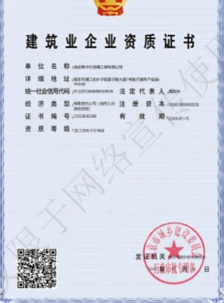 马鞍山建筑施工资质证书